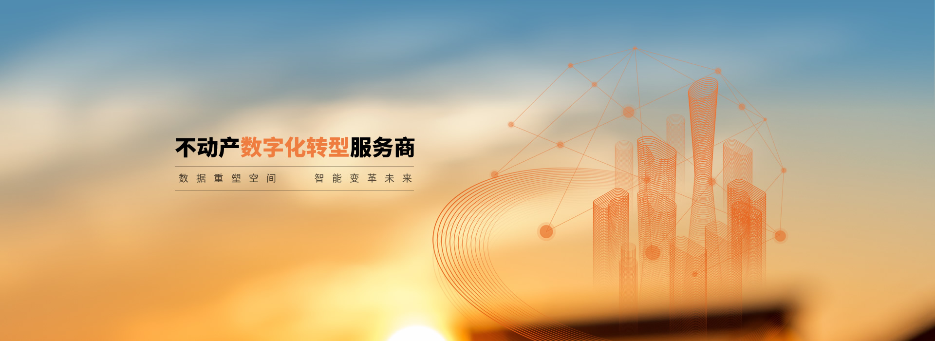 超智慧